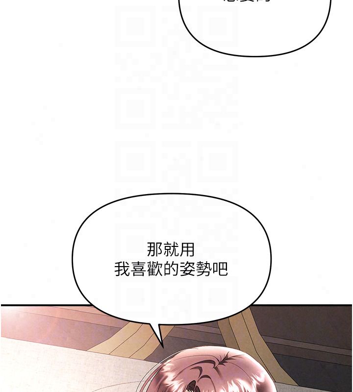 撩慾按摩师第17話-用我喜歡的姿勢吧&hearts;