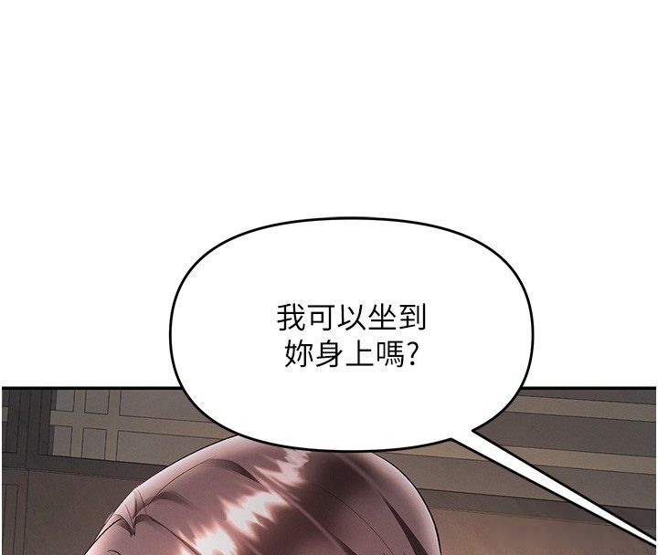 撩慾按摩师第17話-用我喜歡的姿勢吧&hearts;