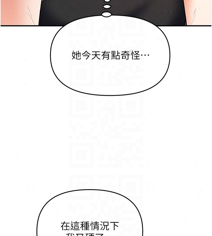 撩慾按摩师第17話-用我喜歡的姿勢吧&hearts;
