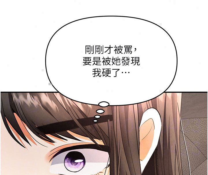 撩慾按摩师第17話-用我喜歡的姿勢吧&hearts;