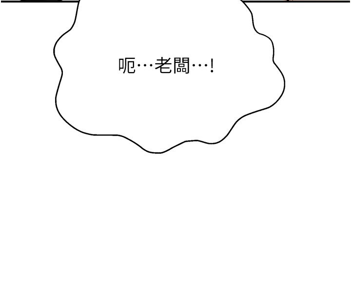 撩慾按摩师第17話-用我喜歡的姿勢吧&hearts;