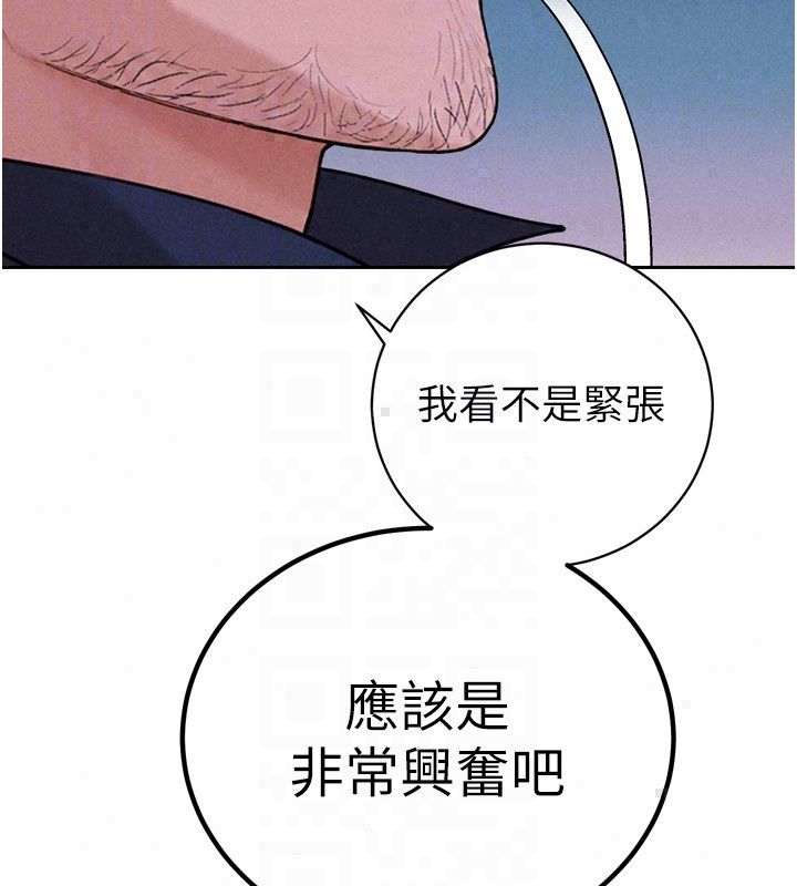 暴君会长的娇媳们第49話-不斷噴濺的黃金雨