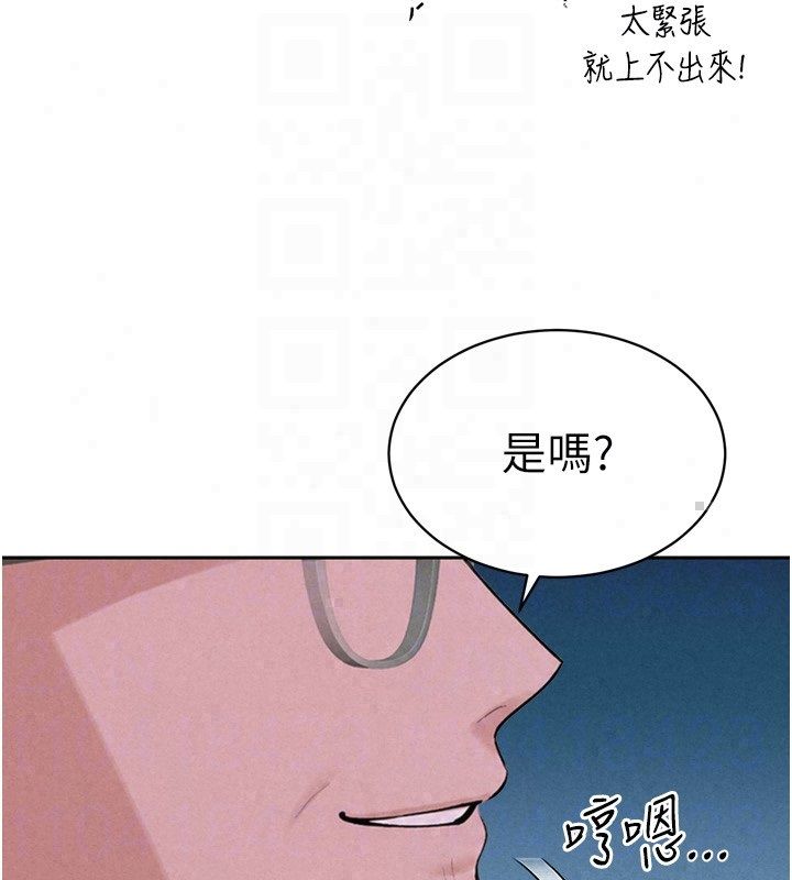 暴君会长的娇媳们第49話-不斷噴濺的黃金雨