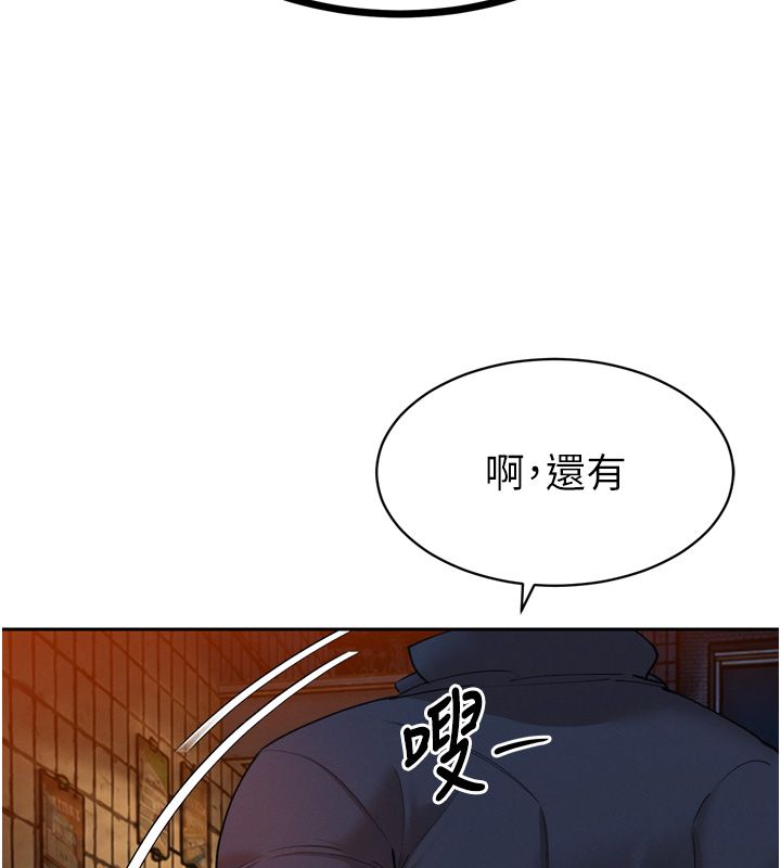 暴君会长的娇媳们第49話-不斷噴濺的黃金雨