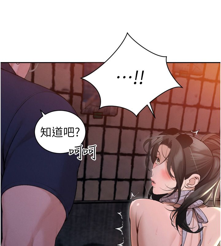 暴君会长的娇媳们第49話-不斷噴濺的黃金雨