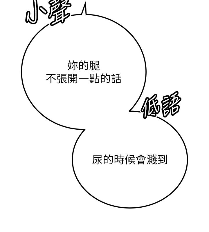 暴君会长的娇媳们第49話-不斷噴濺的黃金雨