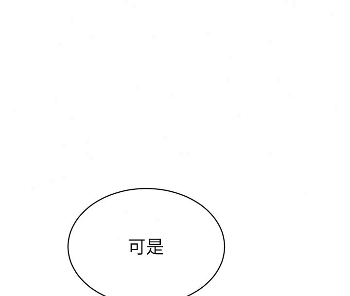 暴君会长的娇媳们第49話-不斷噴濺的黃金雨