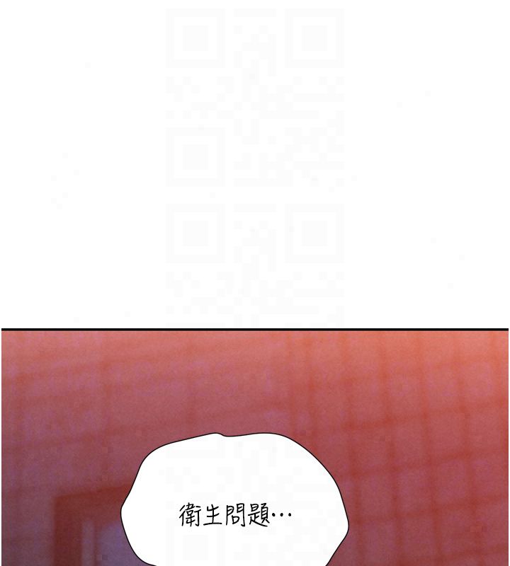 暴君会长的娇媳们第49話-不斷噴濺的黃金雨