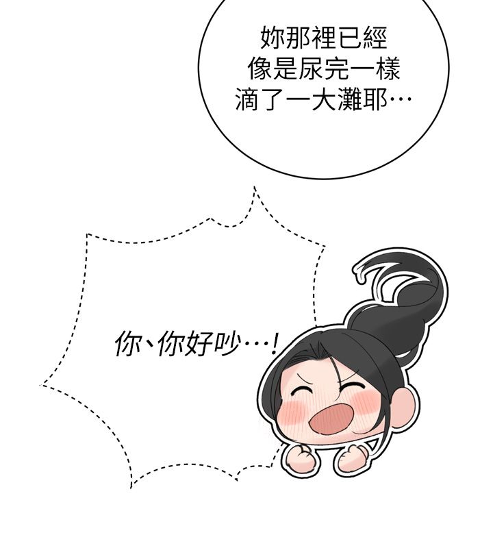 暴君会长的娇媳们第49話-不斷噴濺的黃金雨