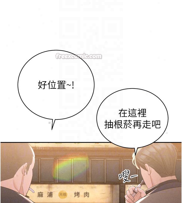 暴君会长的娇媳们第49話-不斷噴濺的黃金雨