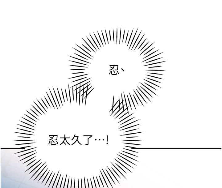 暴君会长的娇媳们第49話-不斷噴濺的黃金雨