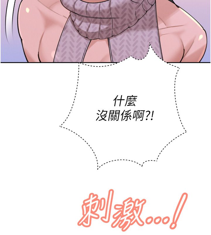 暴君会长的娇媳们第49話-不斷噴濺的黃金雨