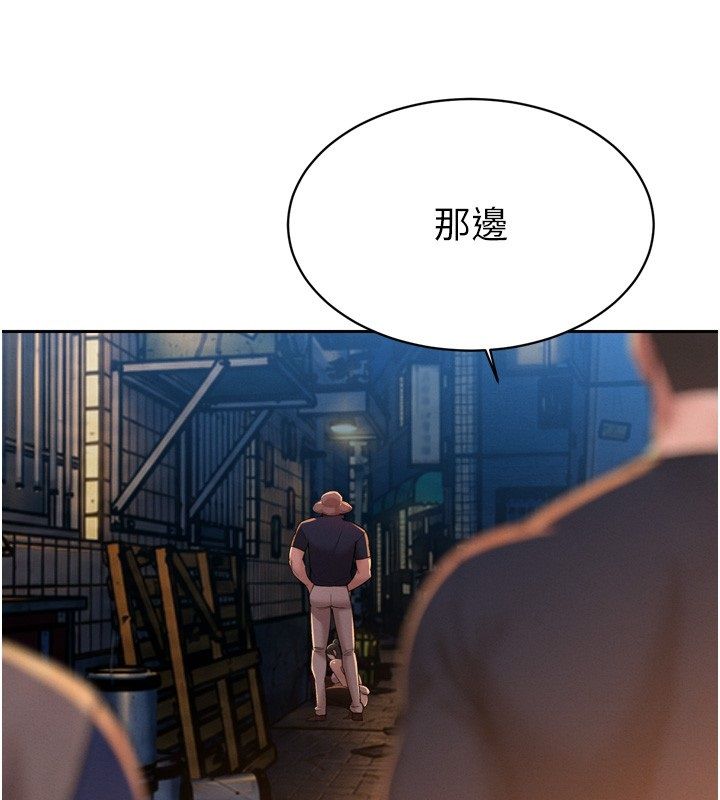 暴君会长的娇媳们第49話-不斷噴濺的黃金雨