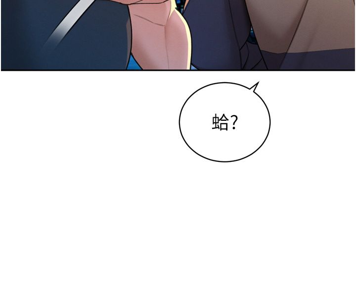 暴君会长的娇媳们第49話-不斷噴濺的黃金雨