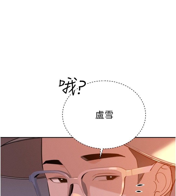暴君会长的娇媳们第49話-不斷噴濺的黃金雨
