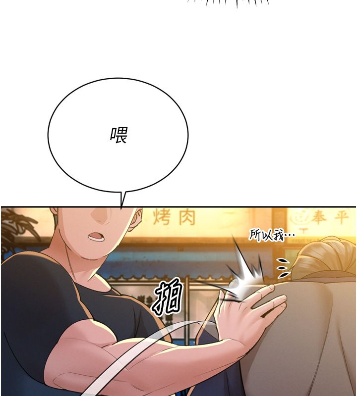 暴君会长的娇媳们第49話-不斷噴濺的黃金雨