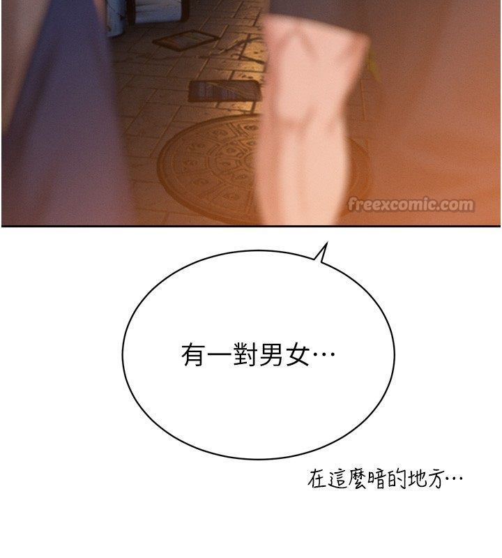暴君会长的娇媳们第49話-不斷噴濺的黃金雨