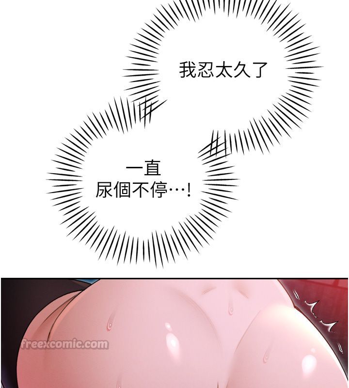 暴君会长的娇媳们第49話-不斷噴濺的黃金雨
