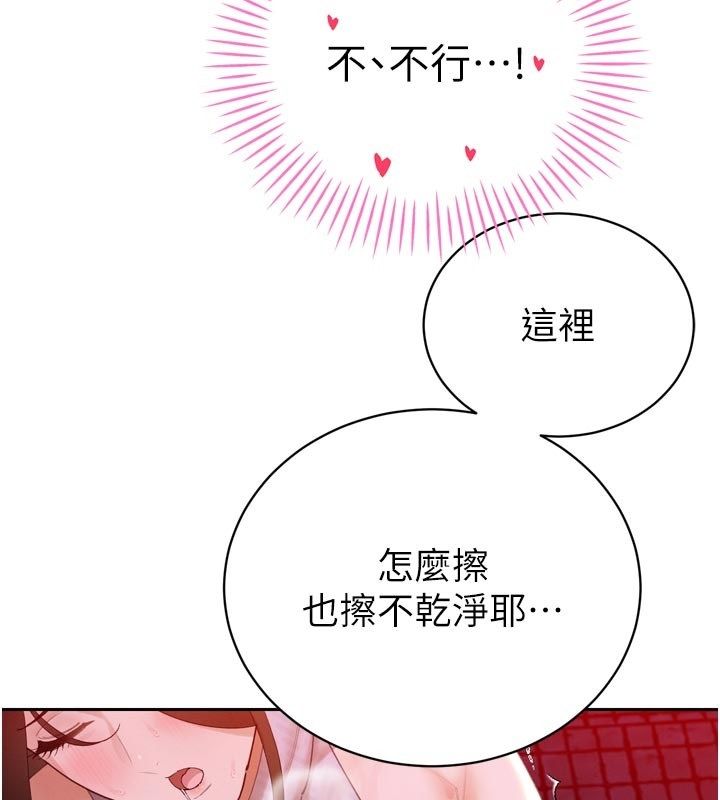 暴君会长的娇媳们第49話-不斷噴濺的黃金雨