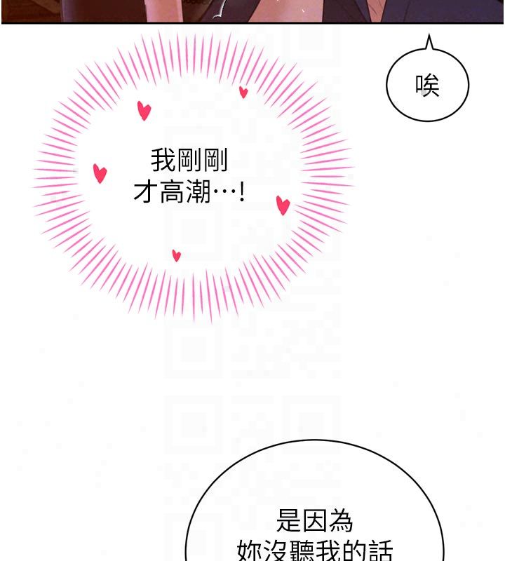 暴君会长的娇媳们第49話-不斷噴濺的黃金雨