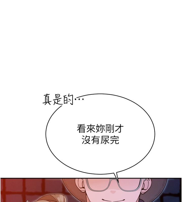 暴君会长的娇媳们第49話-不斷噴濺的黃金雨