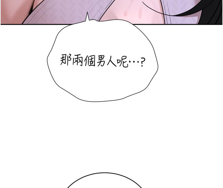 暴君会长的娇媳们第49話-不斷噴濺的黃金雨