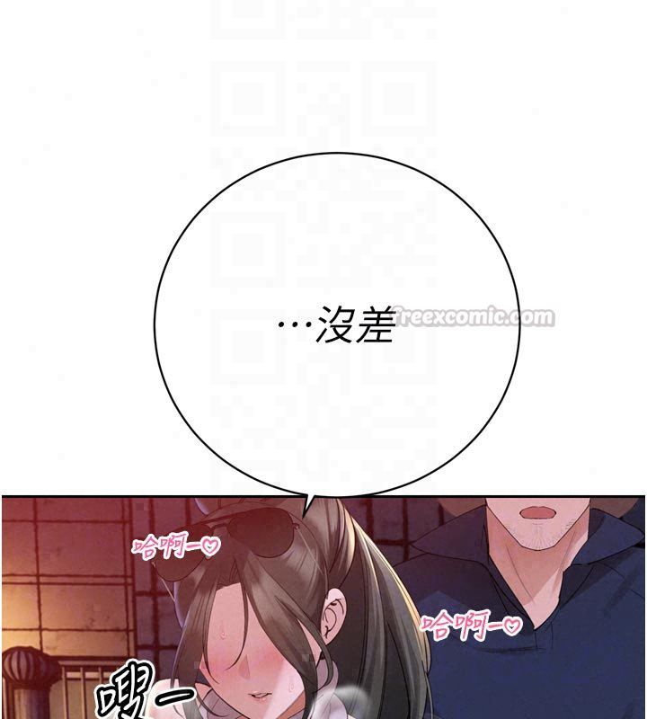 暴君会长的娇媳们第49話-不斷噴濺的黃金雨