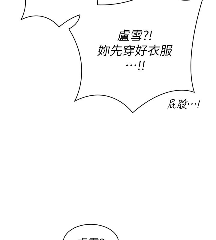 暴君会长的娇媳们第49話-不斷噴濺的黃金雨