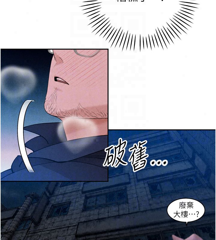 暴君会长的娇媳们第49話-不斷噴濺的黃金雨