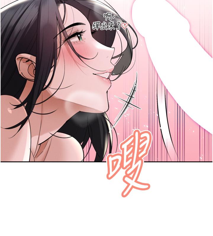 暴君会长的娇媳们第49話-不斷噴濺的黃金雨