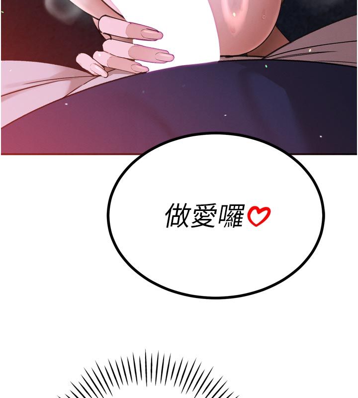 暴君会长的娇媳们第49話-不斷噴濺的黃金雨