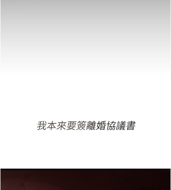借妻条约第56話-選擇隱忍的職場母親