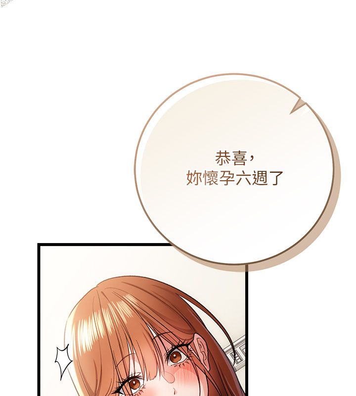 借妻条约第56話-選擇隱忍的職場母親