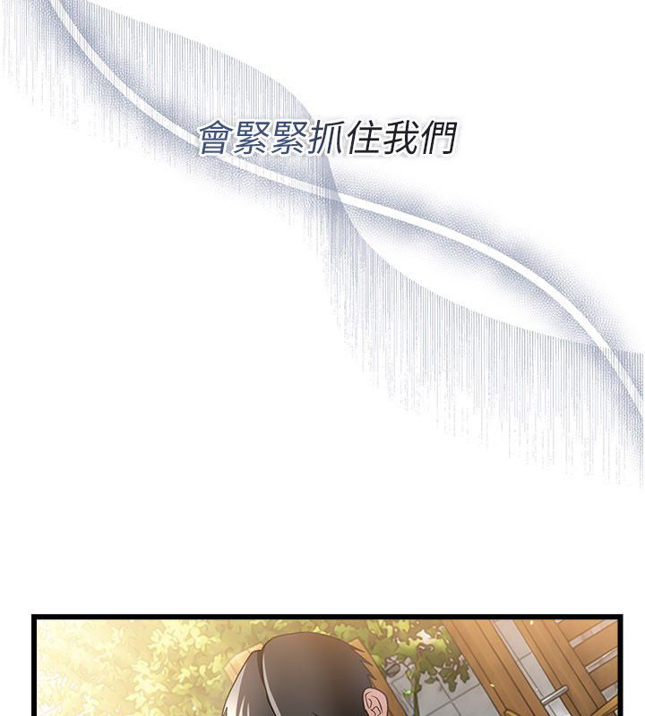 借妻条约第56話-選擇隱忍的職場母親