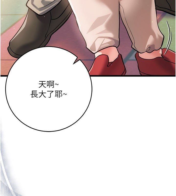 借妻条约第56話-選擇隱忍的職場母親