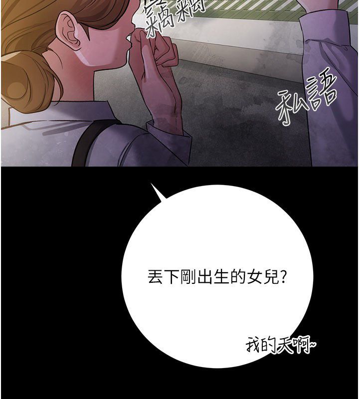 借妻条约第56話-選擇隱忍的職場母親