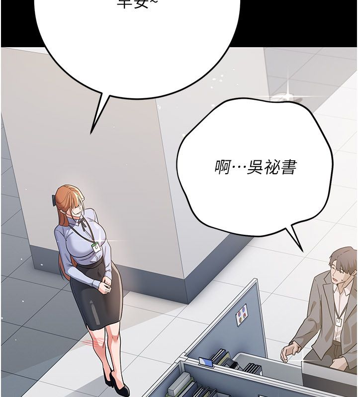 借妻条约第56話-選擇隱忍的職場母親