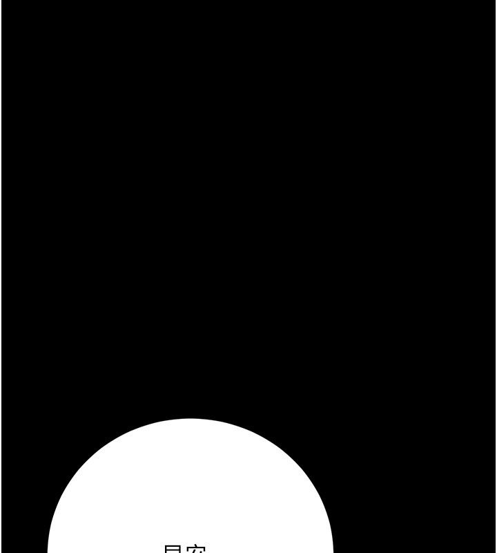 借妻条约第56話-選擇隱忍的職場母親