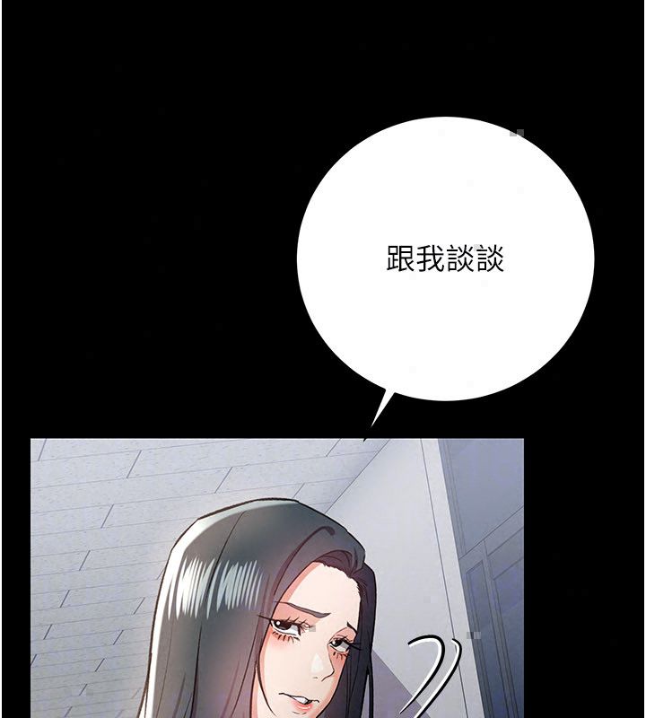 借妻条约第56話-選擇隱忍的職場母親
