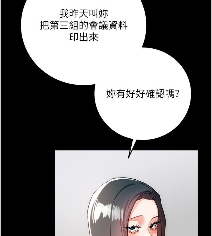 借妻条约第56話-選擇隱忍的職場母親