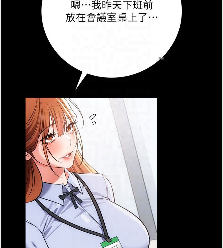 借妻条约第56話-選擇隱忍的職場母親