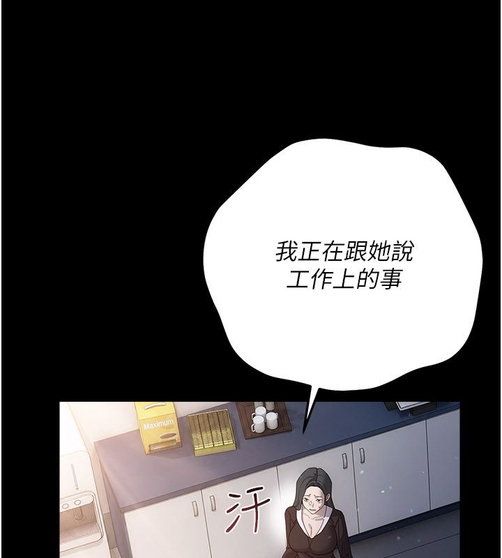 借妻条约第56話-選擇隱忍的職場母親