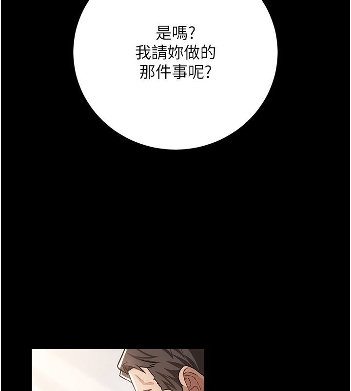 借妻条约第56話-選擇隱忍的職場母親