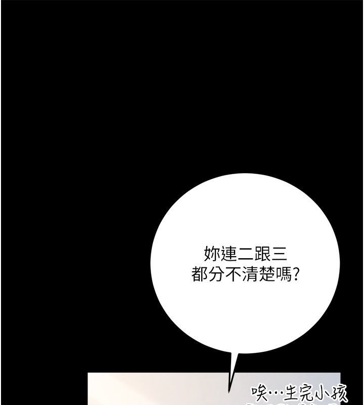 借妻条约第56話-選擇隱忍的職場母親