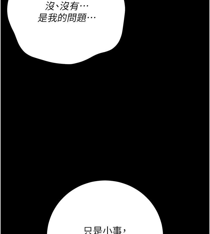 借妻条约第56話-選擇隱忍的職場母親