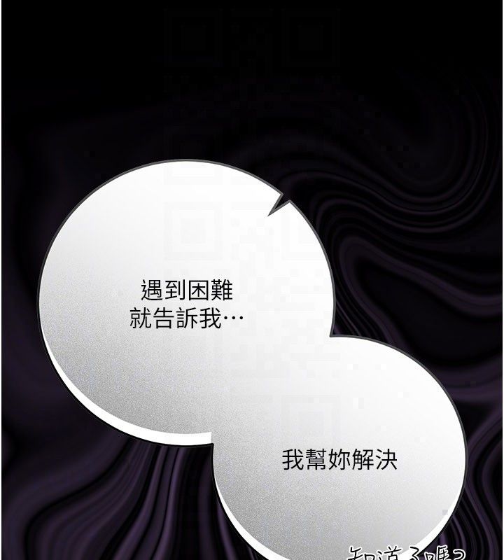 借妻条约第56話-選擇隱忍的職場母親