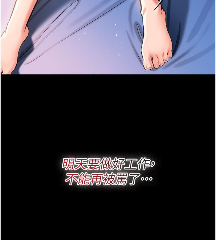 借妻条约第56話-選擇隱忍的職場母親