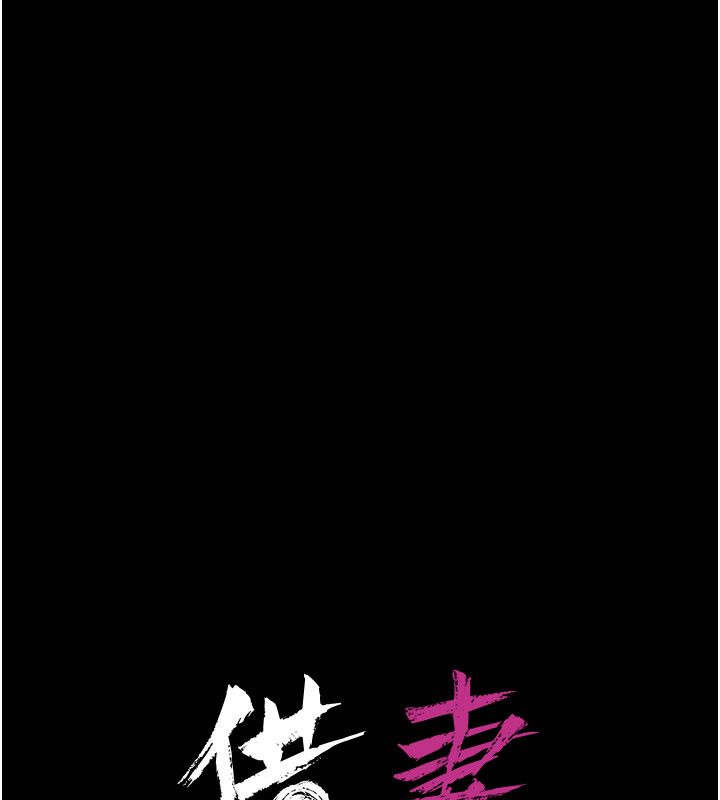 借妻条约第56話-選擇隱忍的職場母親
