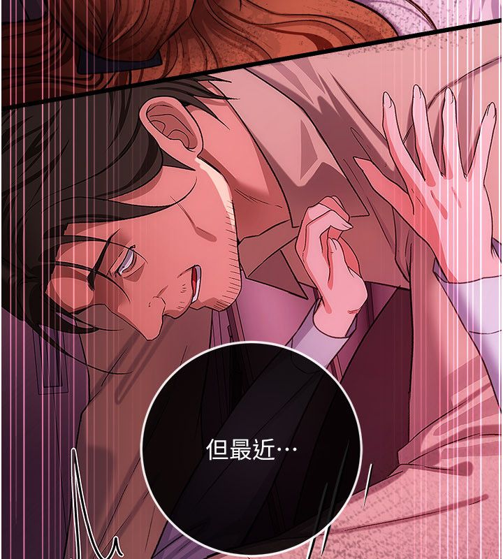 借妻条约第56話-選擇隱忍的職場母親