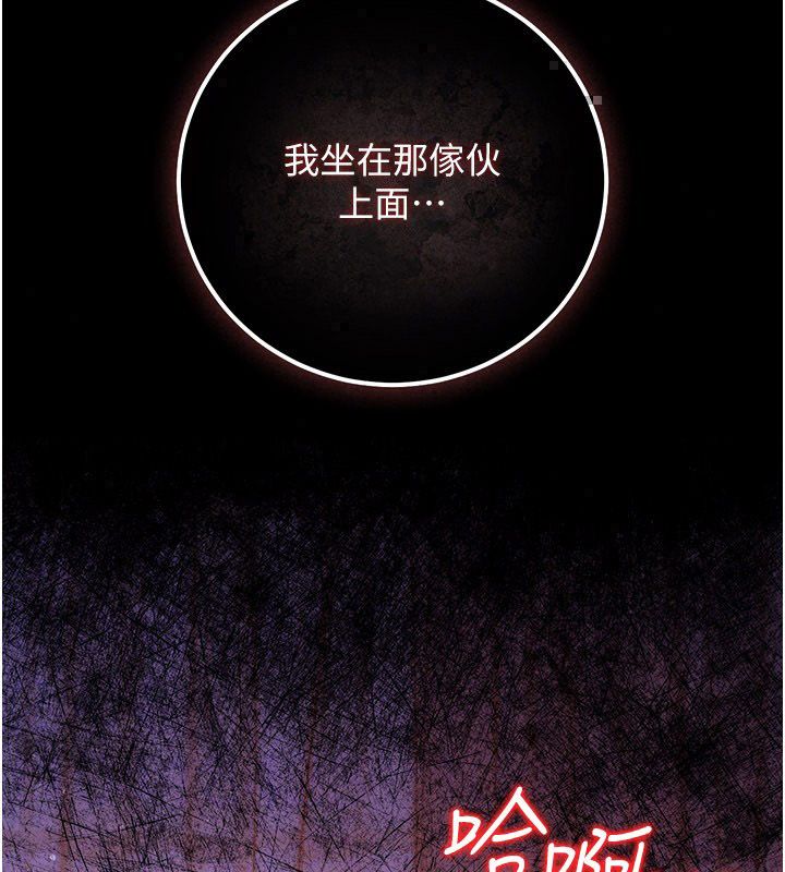 借妻条约第56話-選擇隱忍的職場母親